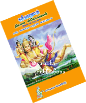 Sri Hanumath Dyana Slokangal-Second Volume